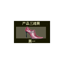 广州市爱依思鞋业有限公司-皮鞋